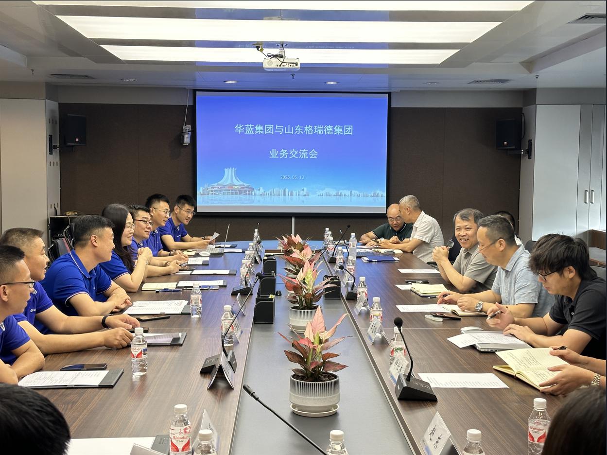 山东格瑞德集团与华蓝（设计）集团商务交流会圆满召开